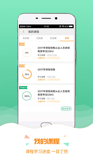 保宝网app截图3