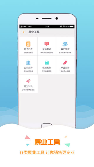 保宝网app截图4
