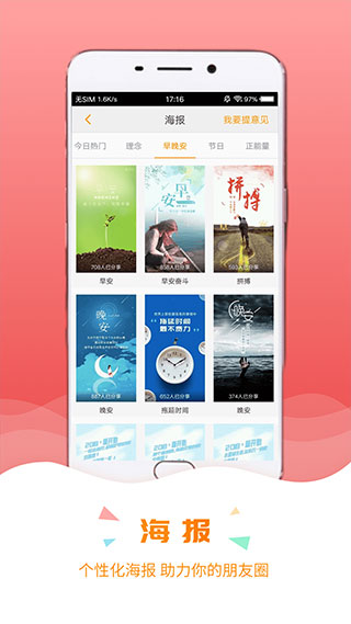 保宝网app截图5