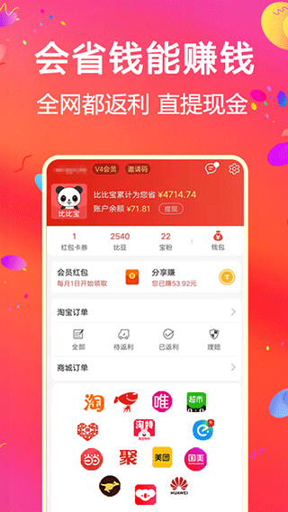 比比宝app截图3