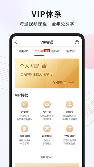 创骐云课堂app截图5