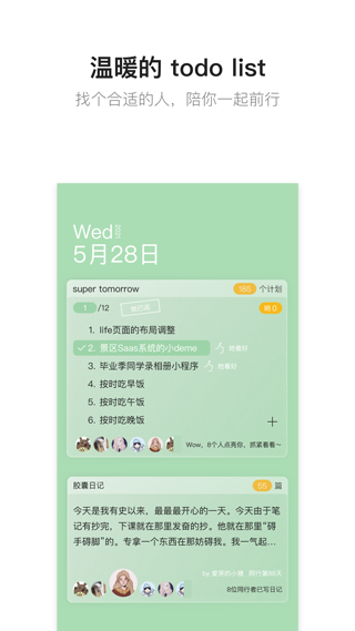 hope时间胶囊app截图2