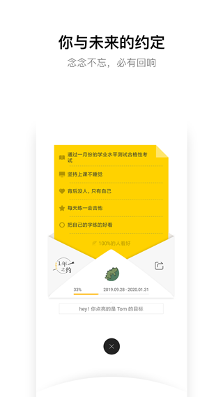 hope时间胶囊app截图4