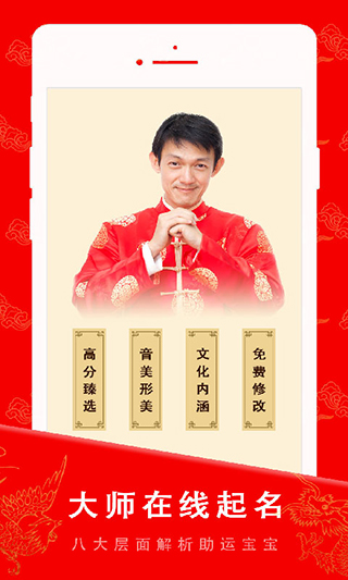 起名宝贝app截图2