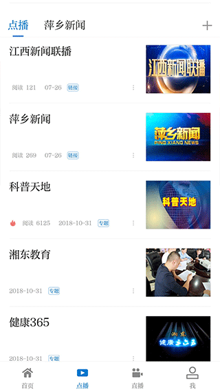 每日湘见app截图3