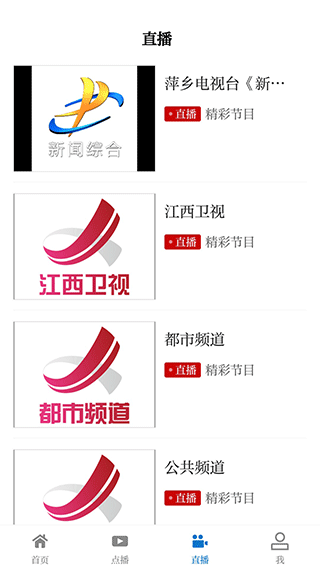 每日湘见app截图4