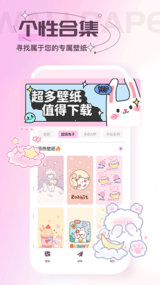 屏保壁纸app截图1