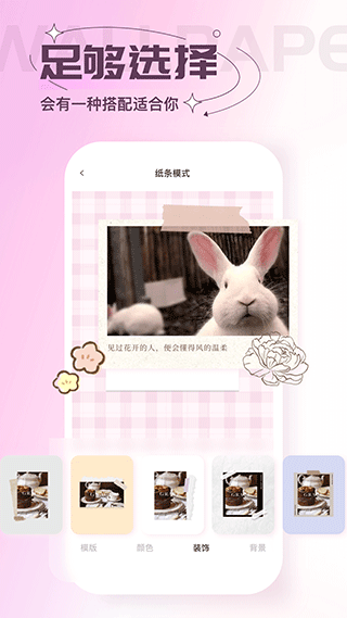 屏保壁纸app截图2