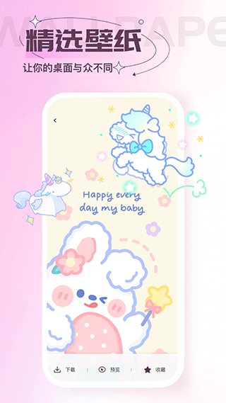 屏保壁纸app截图3