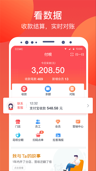 付呗app截图1