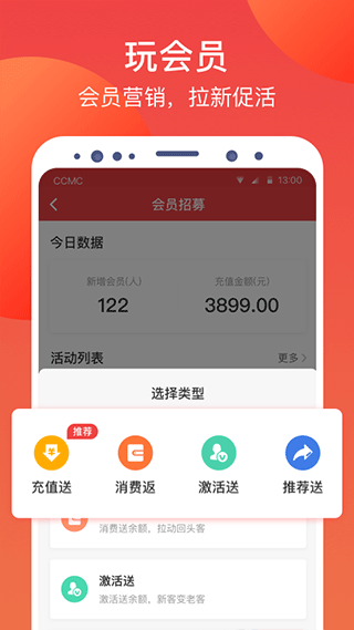 付呗app截图2