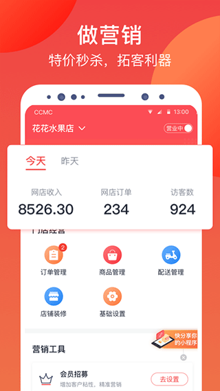 付呗app截图3