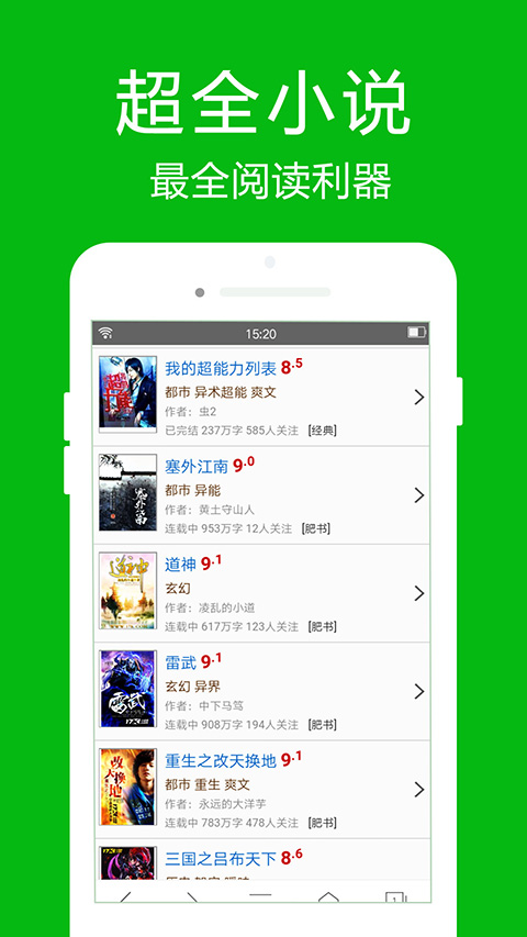 高速浏览器手机版截图3