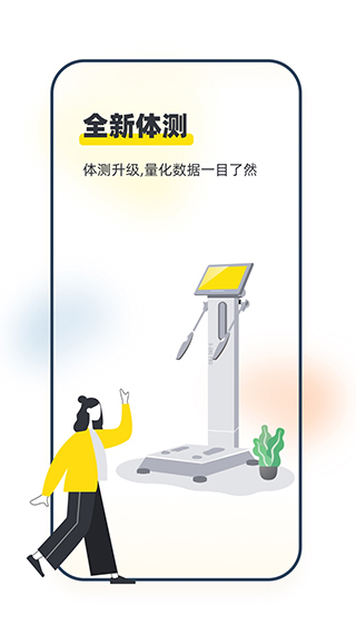 坚蛋运动app截图3