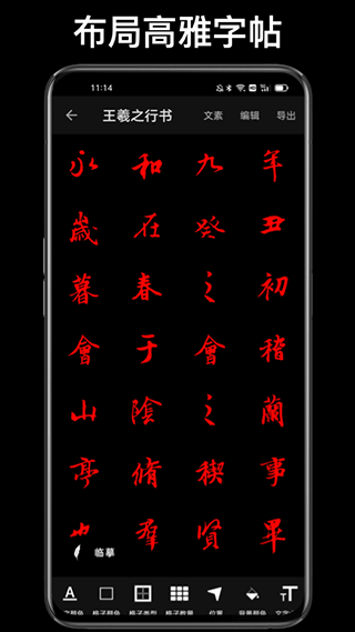 练字大师官方app截图3
