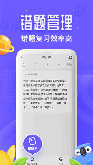 讯飞口袋打印机app截图1