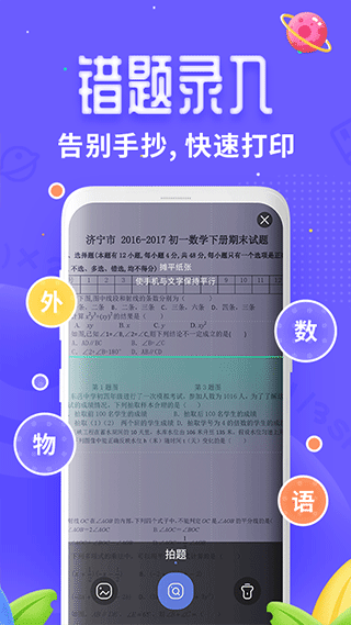 讯飞口袋打印机app截图2