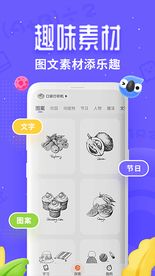 讯飞口袋打印机app截图3
