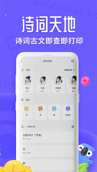 讯飞口袋打印机app截图4