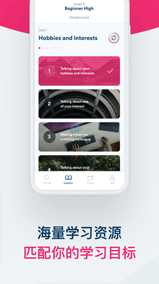smart english app截图3