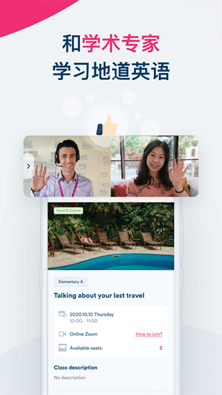 smart english app截图4