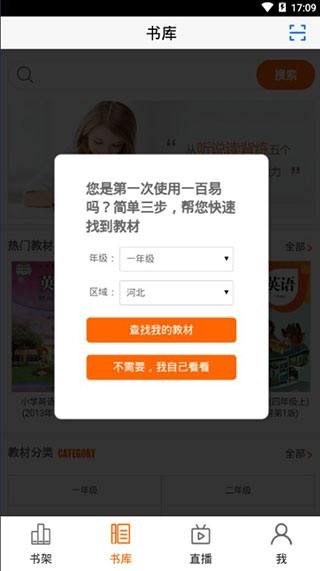 一百易英语官方正版截图3