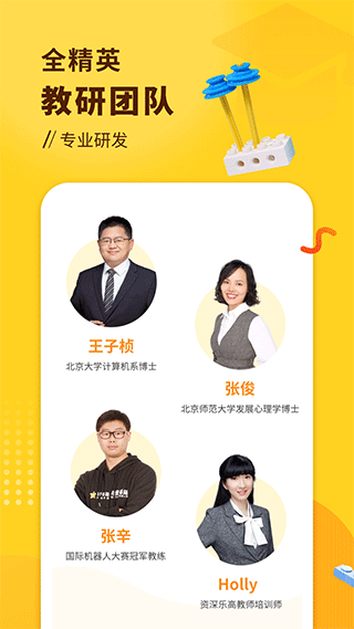 小河狸创客app截图3