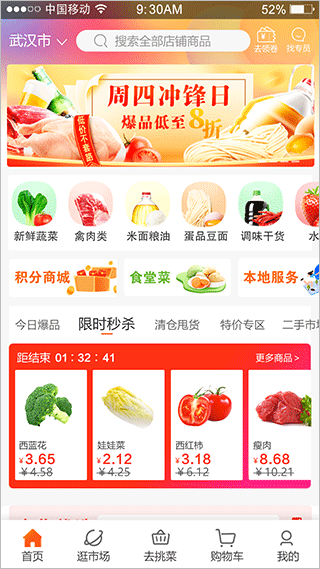 淘大集app(更名为优大集)截图1