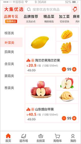 淘大集app(更名为优大集)截图2