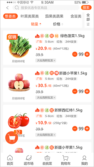 淘大集app(更名为优大集)截图3