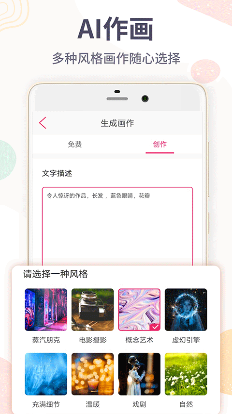 画画板软件(画板)截图2