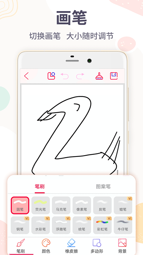 画画板软件(画板)截图3