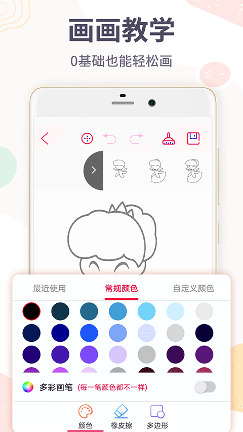 画画板软件(画板)截图4