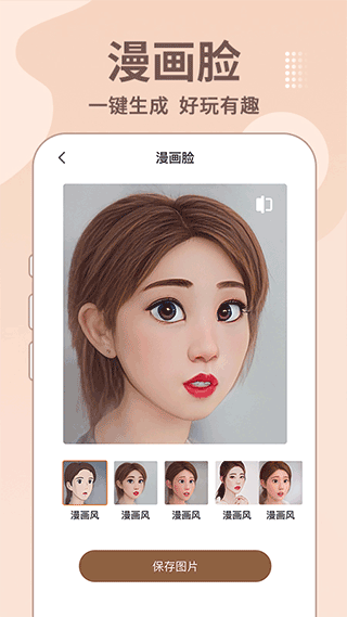 老照片修复王软件截图3