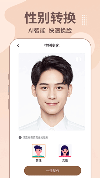 老照片修复王软件截图5