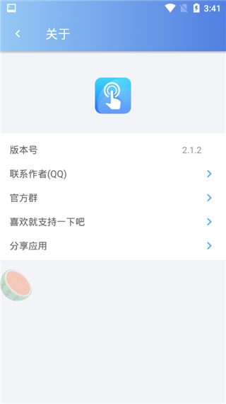 悬浮辅助app截图4