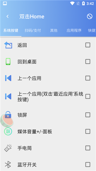 悬浮辅助app截图5