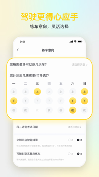 得手驾园手机版截图4