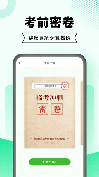 驾考一点通2023新版本截图3