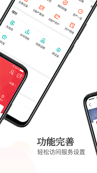 香港东亚银行app截图3