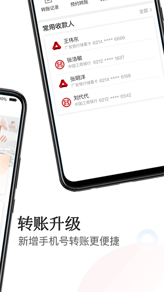 香港东亚银行app截图5
