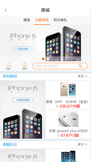 四川农信兴川信用卡app截图2