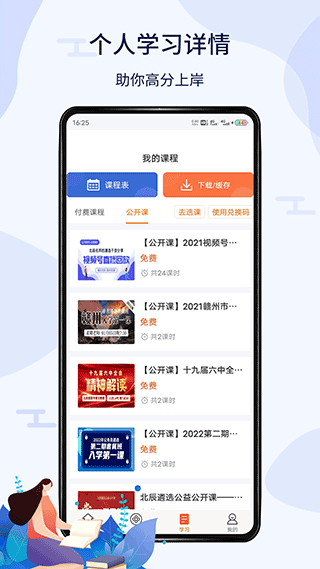 北辰遴选app截图2