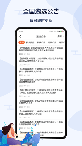北辰遴选app截图3