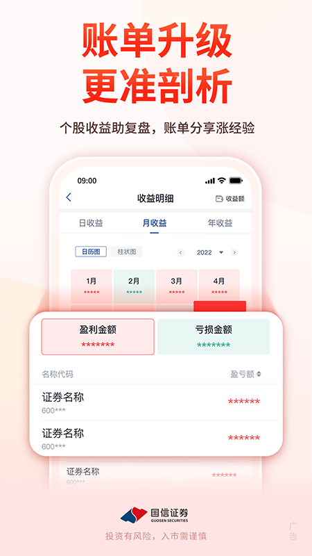 金太阳手机证券app截图3