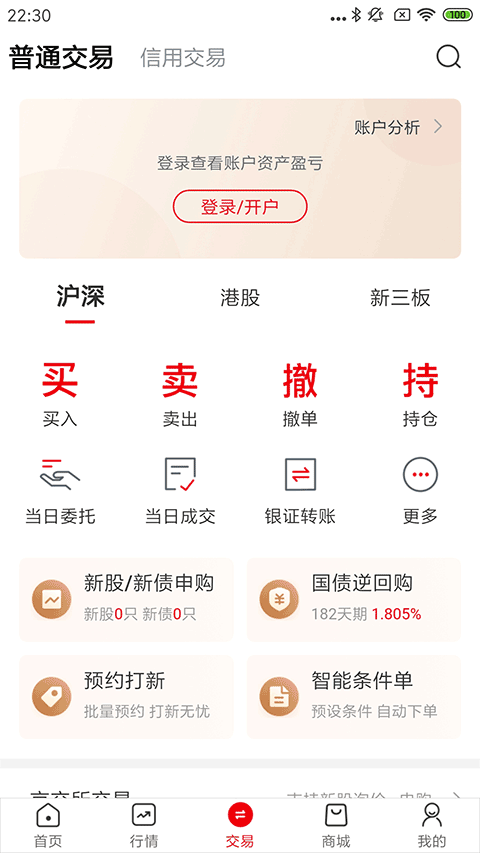 万和e阳指app截图3