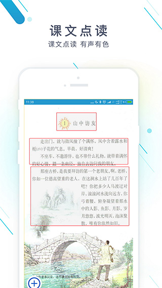 作业精灵旧版截图4