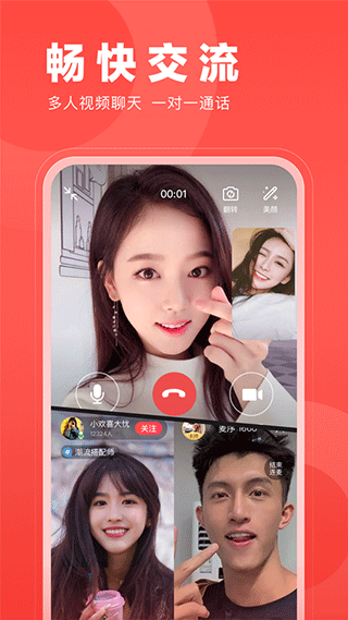 微篇手机版(开心微微)截图5