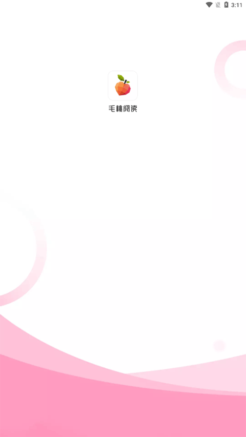 毛桃阅读app截图1