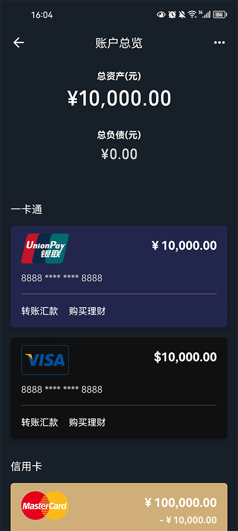 微信零钱装B神器最新版截图1